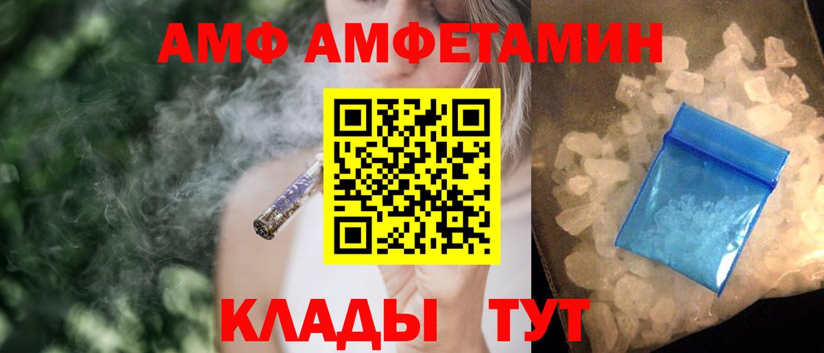 АМФЕТАМИН VHQ Камышлов