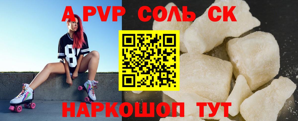 Alpha-PVP Crystall Камышлов