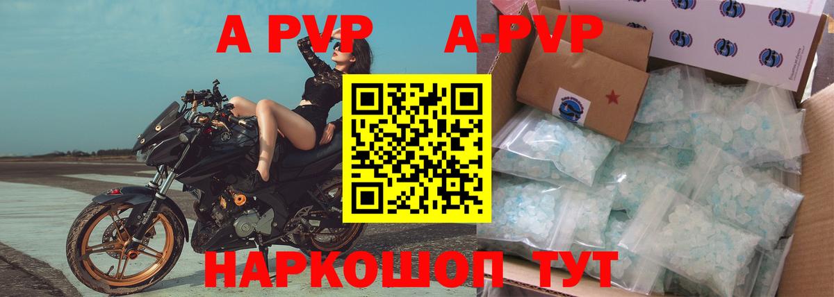 А ПВП крисы CK  Alfa_PVP кристаллы  Вход с VPN  Камышлов 