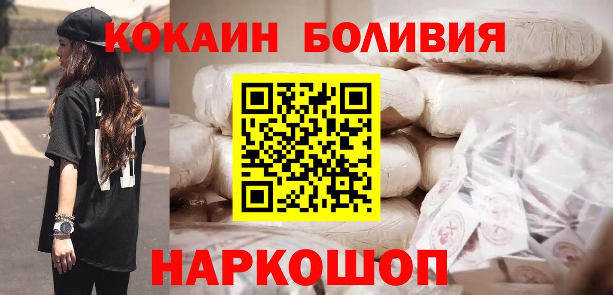 КОКАИН  Вход с VPN  КОКАИН Перу  Камышлов  COCAIN Columbia 