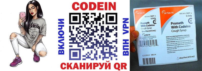 ссылка на мегу ONION  Камышлов  Codein напиток Lean (лин) 