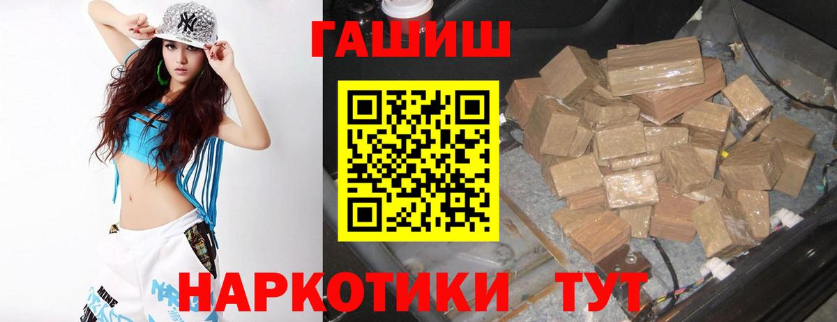 Гашиш hashish Камышлов