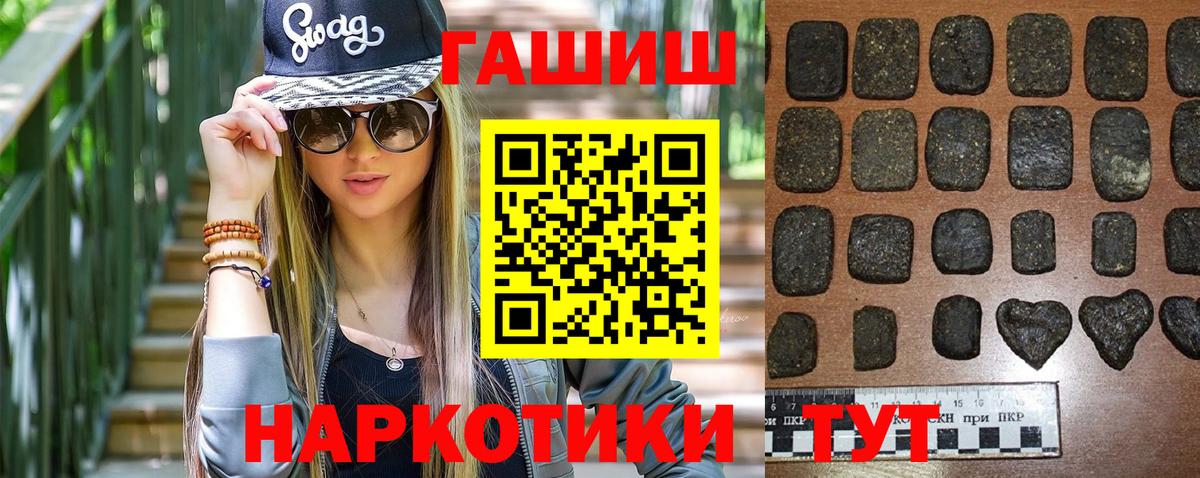 ГАШИШ  ГАШ гашик  Камышлов  Гашиш хэш 