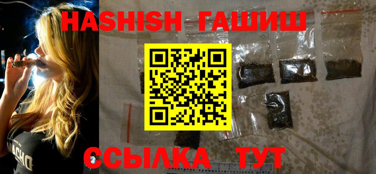 Гашиш hashish  Гашиш  Вход с VPN  Камышлов  Гашиш AMNESIA HAZE 