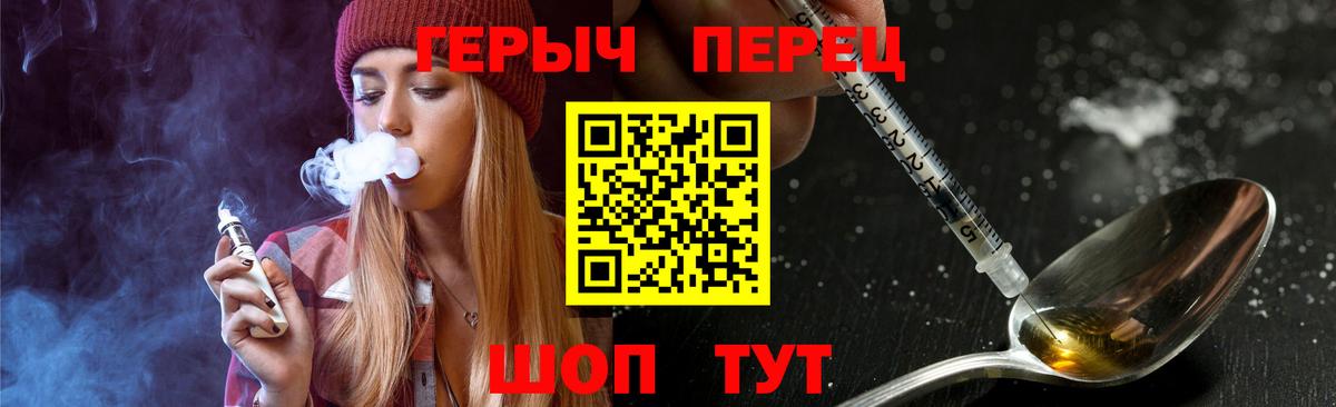 ГЕРОИН Heroin  Вход с VPN  Камышлов 