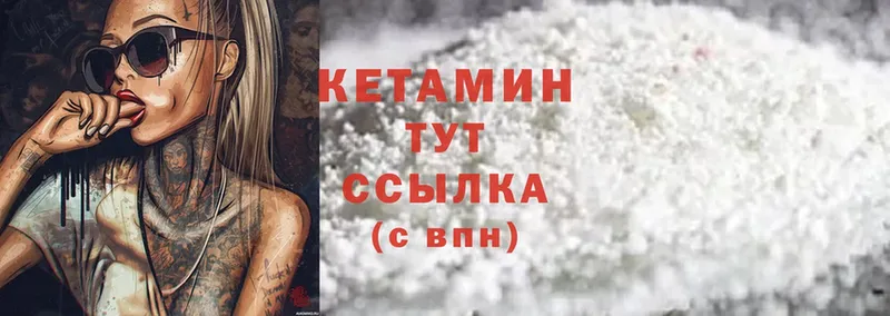 КЕТАМИН ketamine  Камышлов 