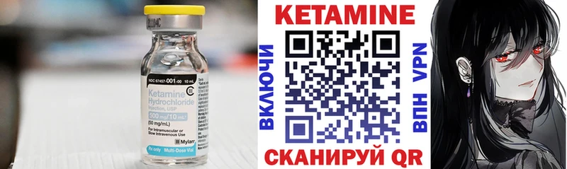 Кетамин VHQ Камышлов