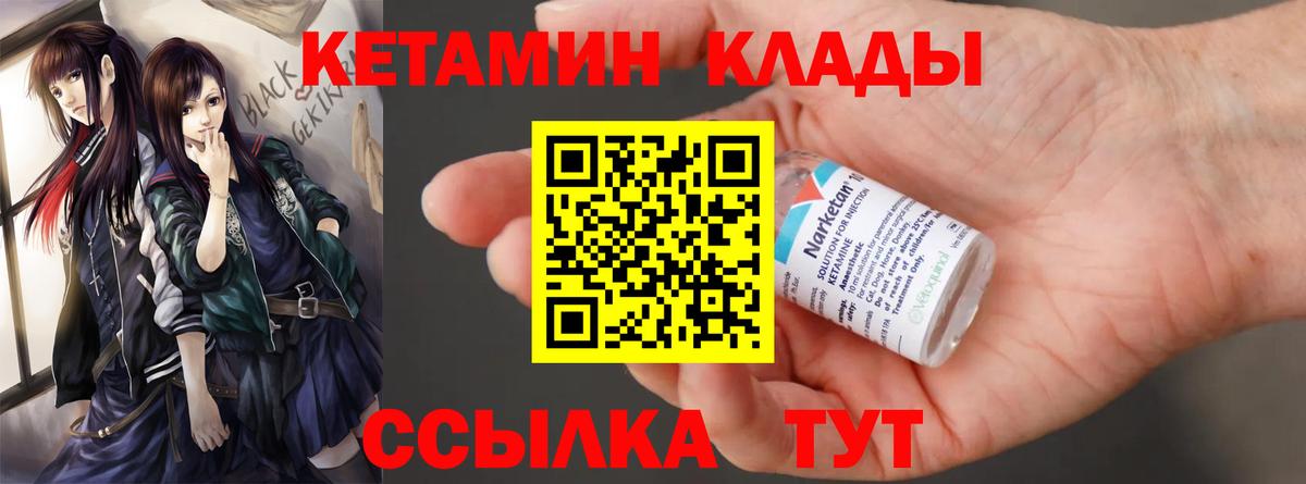 Камышлов  КЕТАМИН VHQ  Вход с VPN  Кетамин VHQ 