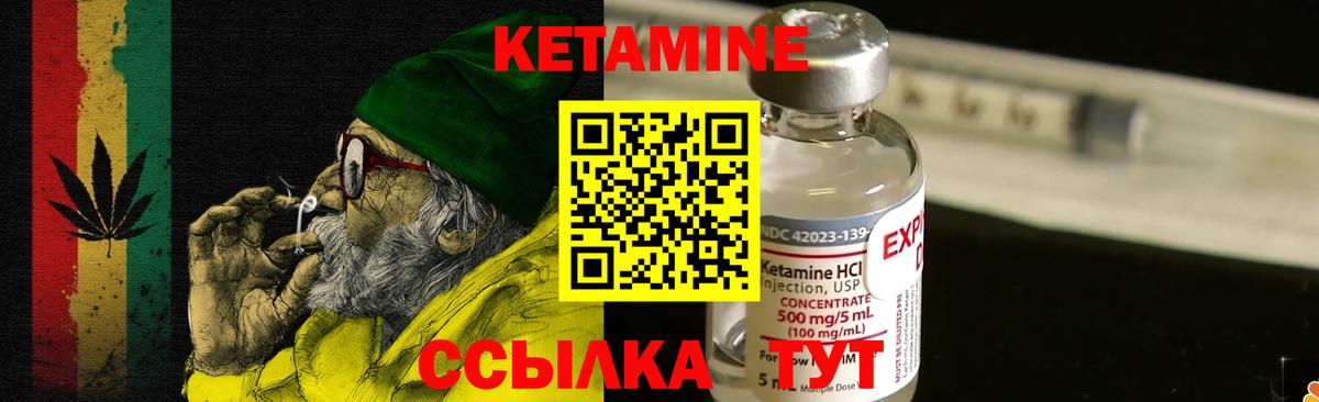 КЕТАМИН ketamine Камышлов