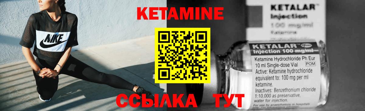 Кетамин ketamine Камышлов