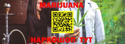 каннабис Волгодонск