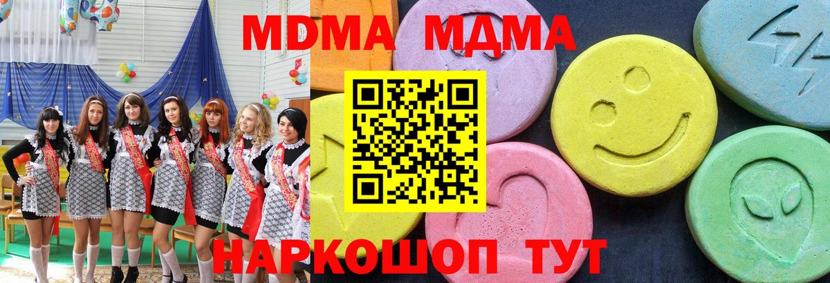 Камышлов  МДМА crystal  MDMA  Вход с VPN 