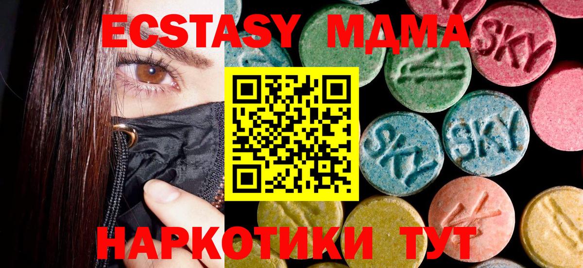 MDMA молли Камышлов