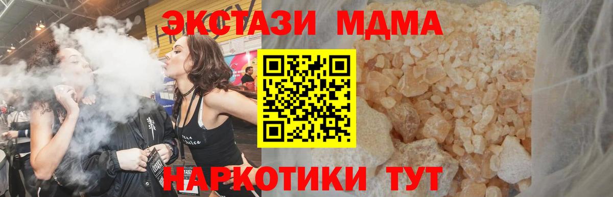 MDMA молли Камышлов
