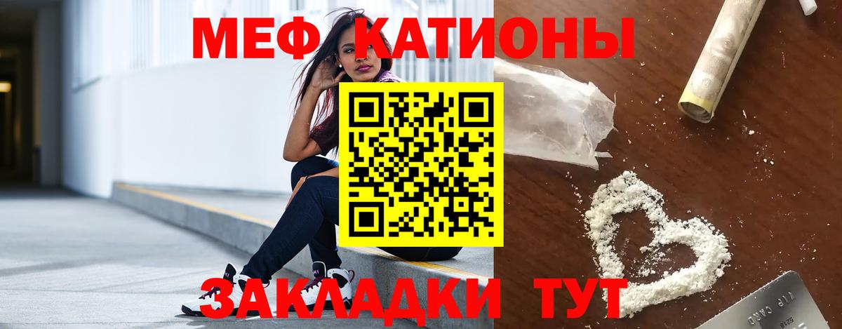 Меф  МЕФ VHQ  Вход с VPN  МЯУ-МЯУ  МЯУ-МЯУ 4 MMC  Камышлов 