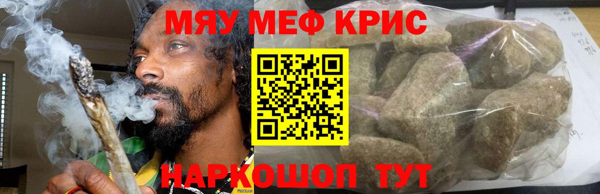 Меф мука Камышлов