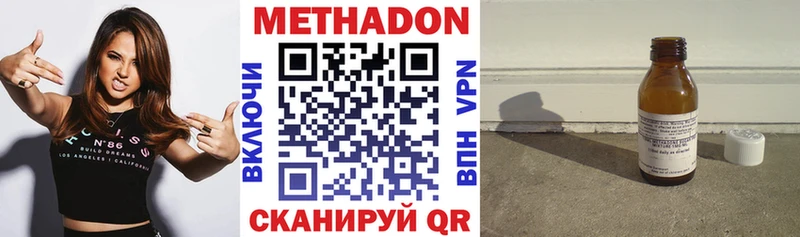 МЕТАДОН VHQ Камышлов
