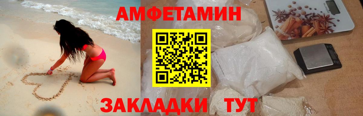 МЕТАМФЕТАМИН мет  МЕТАМФЕТАМИН мет  Камышлов  Вход с VPN 