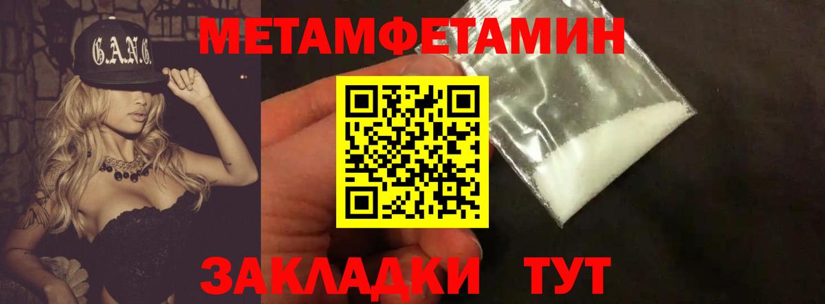 МЕТАМФЕТАМИН мет Камышлов