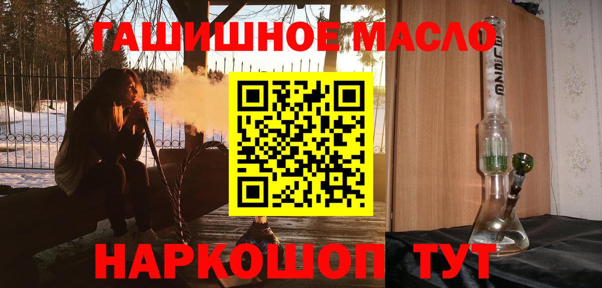 Камышлов  ТГК гашишное масло  Вход с VPN  ТГК Wax 
