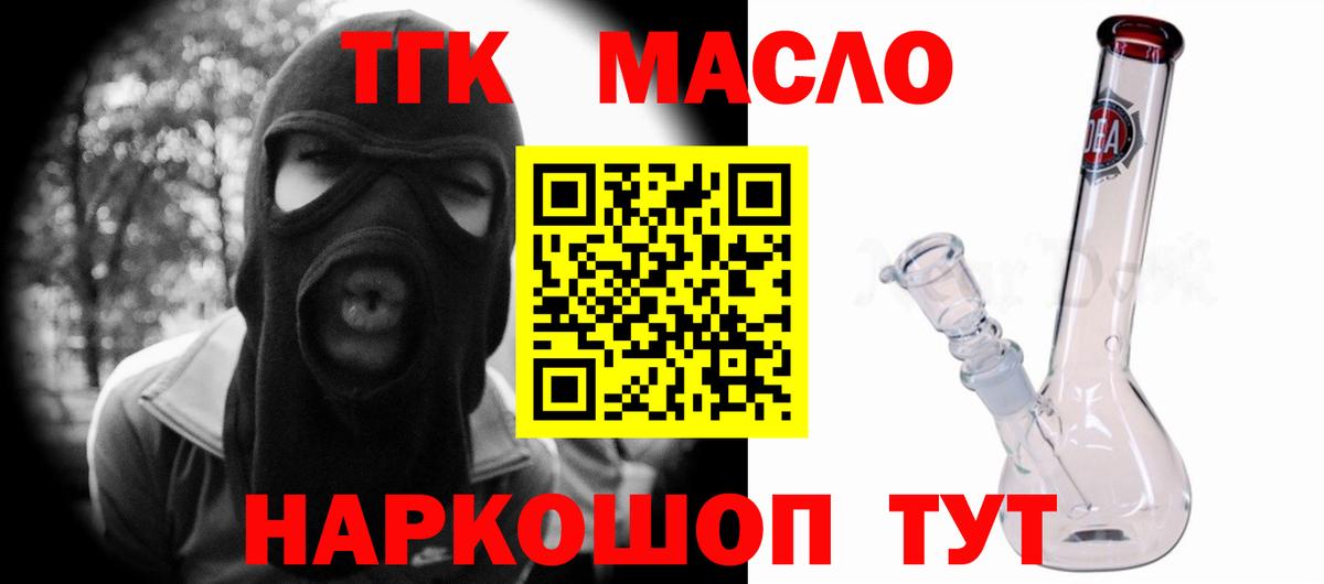 ТГК вейп с тгк Камышлов